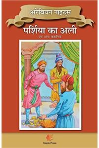 Arabian Nights Pershiya Ka Ali Evam Anya Kahaniyaa (H)