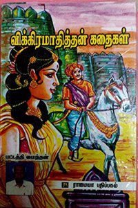 Vikramathithan Kathaigal