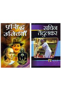 Prasidh Uktiyan & Sachin Tendulkar
(Combo Pack of 2 books)