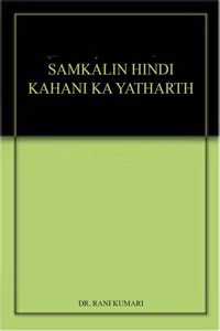 SAMKALIN HINDI KAHANI KA YATHARTH