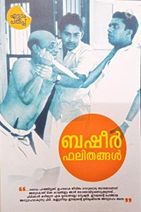 BASHEER PHALITHANGAL