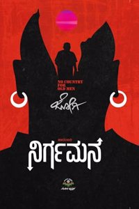 Nirgamana à²¨à²¿à²°à³�à²—à²®à²¨ (Novel)