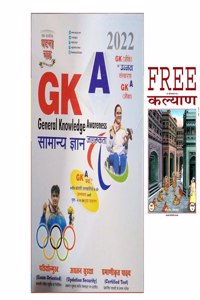 Samsamyik Ghatna Chakra Gka General Knowledge Awareness 2022 With Kalyan Free