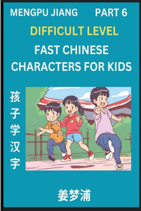 Fast Chinese Characters for Kids (Part 6) - Difficult Level Mandarin Chinese Character Recognition Puzzles, Simple Mind Games to Fast Learn Reading Simplified Characters