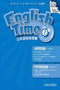English Time 2e 1 Teachers Book with Test Centre & Online Practice Pack