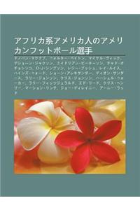 Afurika Xiamerika Rennoamerikanfuttob Ru Xu N Sh U