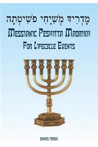The Messianic Peshitta Madrikh