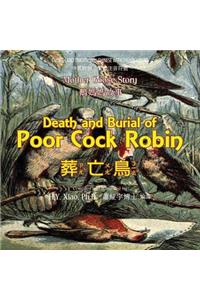 Death and Burial of Poor Cock Robin (Traditional Chinese)