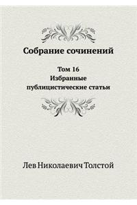Собрание сочинений