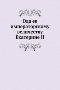 Oda ee imperatorskomu velichestvu Ekaterine II