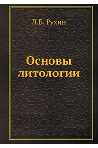 Osnovy Litologii