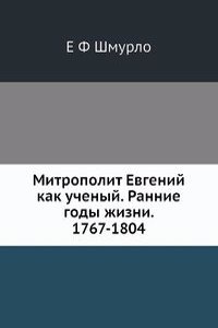 Mitropolit Evgenij kak uchenyj