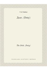 The Debt. (Duty)
