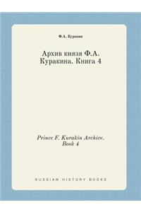 Prince F. Kurakin Archive. Book 4