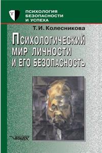 The Psychological World of the Individual and His Security