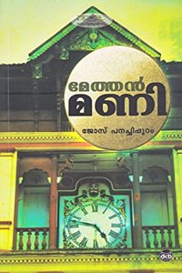 Methan Mani