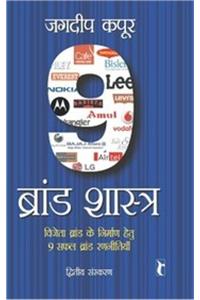 9 Brand Shastra