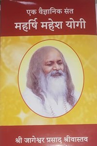 à¤�à¤• à¤µà¥ˆà¤œà¥�à¤žà¤¾à¤¨à¤¿à¤• à¤¸à¤‚à¤¤ à¤®à¤¹à¤°à¥�à¤·à¤¿ à¤®à¤¹à¥‡à¤¶ à¤¯à¥‹à¤—à¥€ (à¤¹à¤¿à¤¨à¥�à¤¦à¥€)