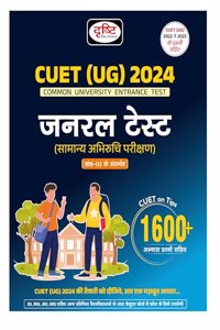 CUET Under Graduation General Test Samanya Abhiruchi Parikshan Part 3