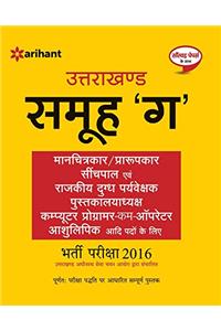 Uttarakhand Samuh 'Ga' Bharti Pariksha 2016