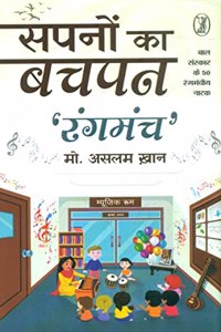 Sapnon Ka Bachpan  Rangmanch