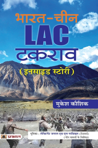 Bharat-China Lac Takrav