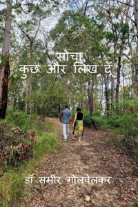 Socha, Kuch Aur Likh Doon ....