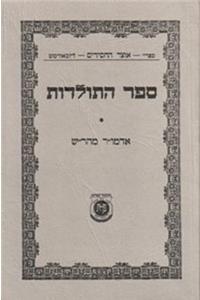 Sefer Hatoldos - Admur Maharash