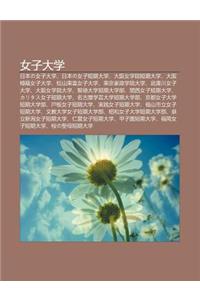 N Zi Da Xue: Ri B Nno N Zi Da Xue, Ri B Nno N Zi Du N Q Da Xue, Da B N N Xue Yuan Du N Q Da Xue, Da B N Zh Ng y N N Zi Da Xue
