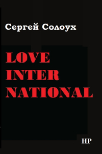 Sergej Solouch. Love International/Сергей Солоух. Love International