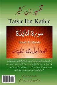 Tafsir Ibn Kathir (Urdu)