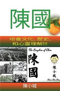 The Kingdom of Chen
