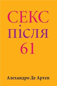 Sex After 61 (Ukrainian Edition)