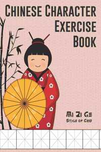 Chinese Character Exercise Book (Mi Zi Ge Style of Grid)