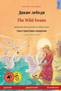 Дикие лебеди - The Wild Swans (русский - aнглийский)