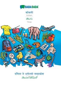 BABADADA, Konkani (in devanagari script) - Telugu (in telugu script), visual dictionary (in devanagari script) - visual dictionary (in telugu script)