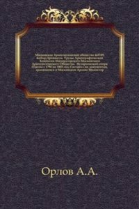 Drevnosti