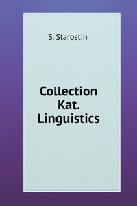 Ket collection. Linguistics