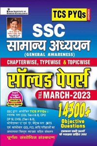 SSC TCS PYQs General Awareness Chapterwise, Typewise & Topicwise Solved Papers 14300 (H) (2023-24)
