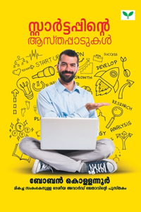 Startappinte Aasthapadukal