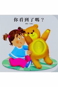 Questo E Mio? (Is This Mine?) (Books with Holes Series)