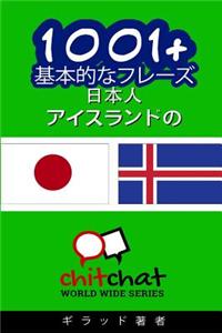 1001+ Basic Phrases Japanese - Icelandic