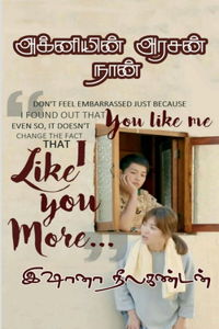 Agniyin Arasan Naan / அக்னியின் அரசன் நான்