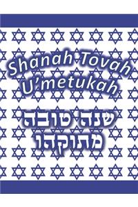 Shanah Tovah U'metukah