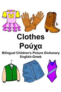 English-Greek Clothes Bilingual Children's Picture Dictionary