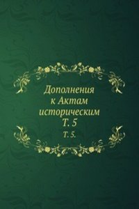 Dopolneniya k Aktam istoricheskim