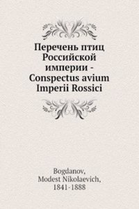 Perechen ptits Rossijskoj imperii