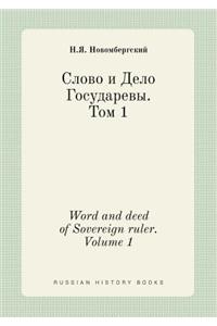 Word and deed of Sovereign ruler. Volume 1