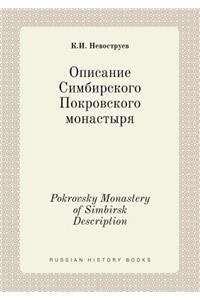 Pokrovsky Monastery of Simbirsk Description