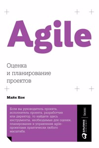 Agile